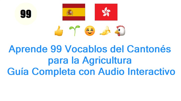 Aprende 99 Vocablos del Cantonés para la Agricultura: Guía Completa con Audio Interactivo